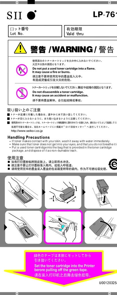 警告标签 警告标志 墨盒解体 日文 英文 sii 其他设计 矢量