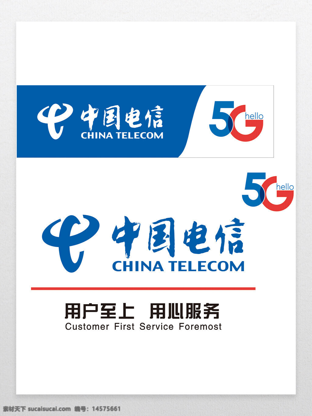 中国电信 中国电信图标 中国电信标志 中国电信logo 中国电信标识 中国电信海报 中国电信展板 中国电信年会 中国电信背景 中国电信元素 中国电信素材 中国电信设计 中国电信展架