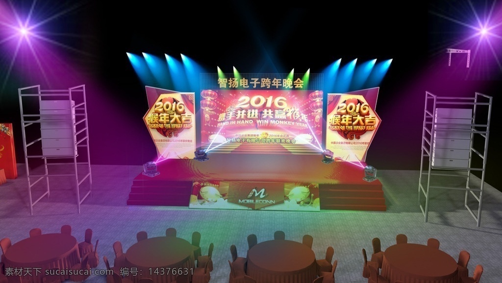 年会 舞台 舞美 效果 舞台效果 舞美效果 灯光效果 晚会舞台 舞台灯光设计 3d设计 展示模型 max