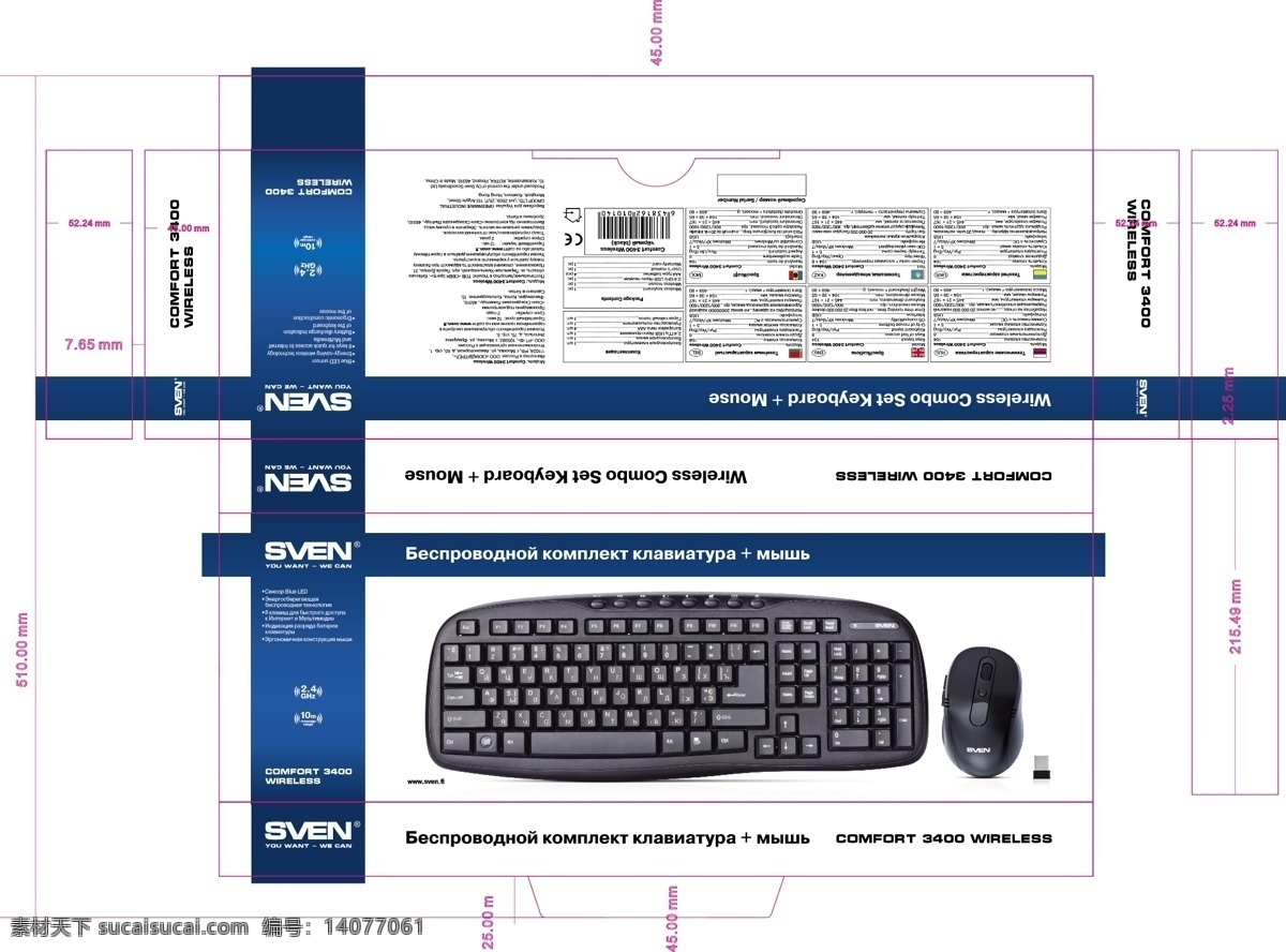 包装 包装设计 键盘 矢量 模板下载 键盘包装 键鼠套装设计 oem彩盒 键盘包装设计 psd源文件