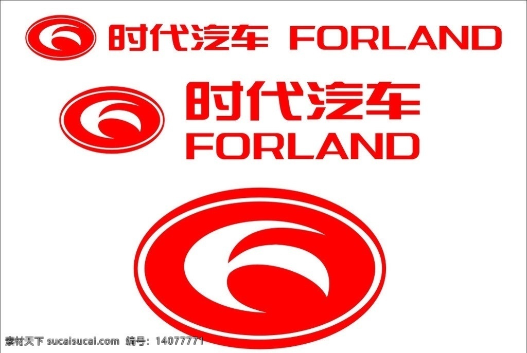 福田标志 福田 标志 时代 时代汽车 时代标志 时代汽车标志 forland 企业 logo 标识标志图标 矢量