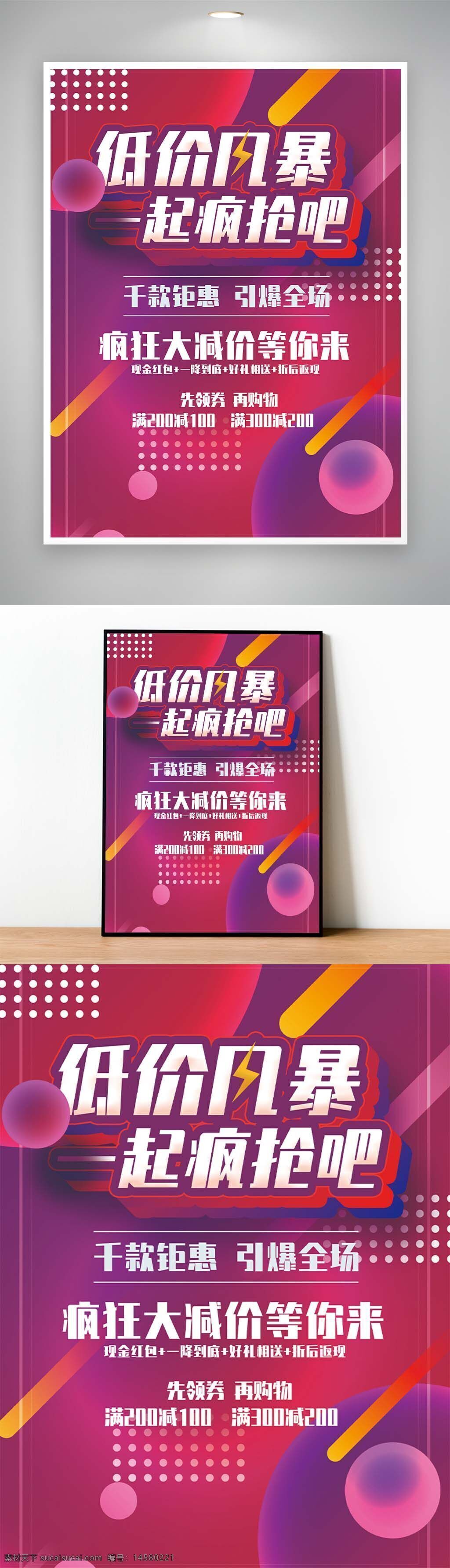618 618海报 618促销 618预售 年中大促 年中大促销 年中大促海报 618年中促销 618活动 618年中大促 618促销海报 618活动海报 618年中庆 618限时大促 购物节