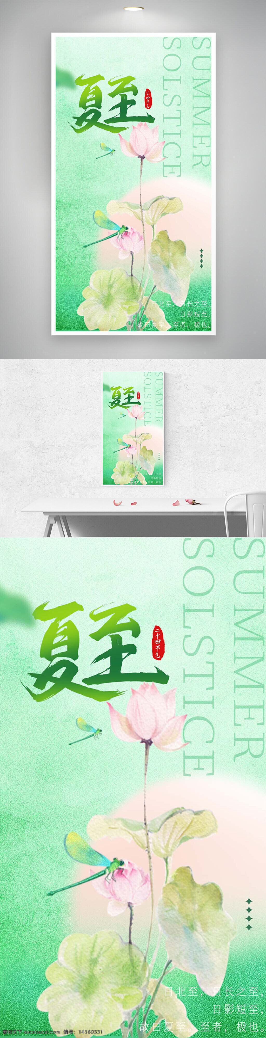 夏至已至 夏至已至海报 二十四节气 二十四节气宣传 二十四节气海报 夏至 夏至宣传 夏至节气 夏至海报 夏至宣传海报 夏至节气宣传 夏至节气海报 节气宣传 节气海报 传统节气 传统节气海报