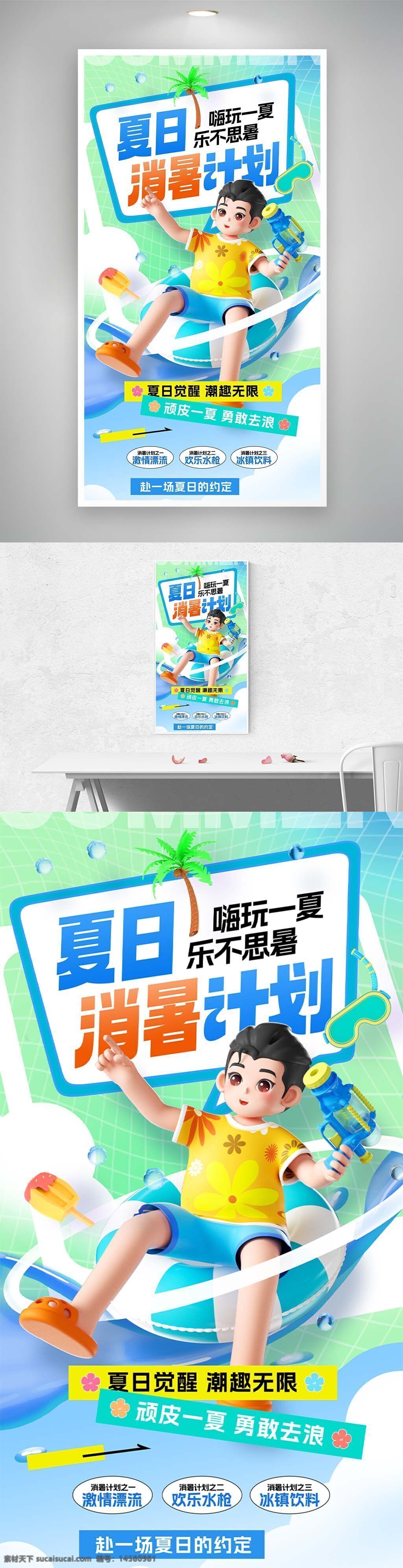 初夏 冷饮 饮料 鲜果 凉爽 夏天 夏日 夏季清凉节 清凉一夏 尽享夏日 晒太阳 游泳池 度假 泳池派对 假日 夏日狂欢 夏季狂欢 夏日派对 消暑 解暑 卡通 插画风格 banner 海边