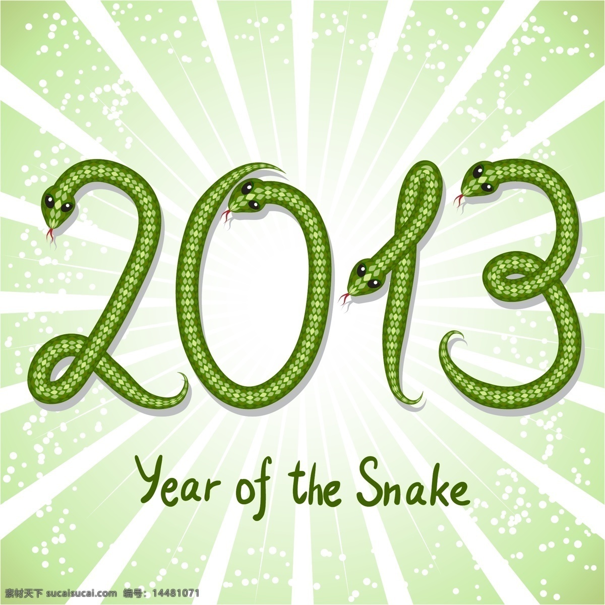 2013 年 蛇 创意 图形 矢量 发光 辐射 蛇的一年 矢量图 其他矢量图
