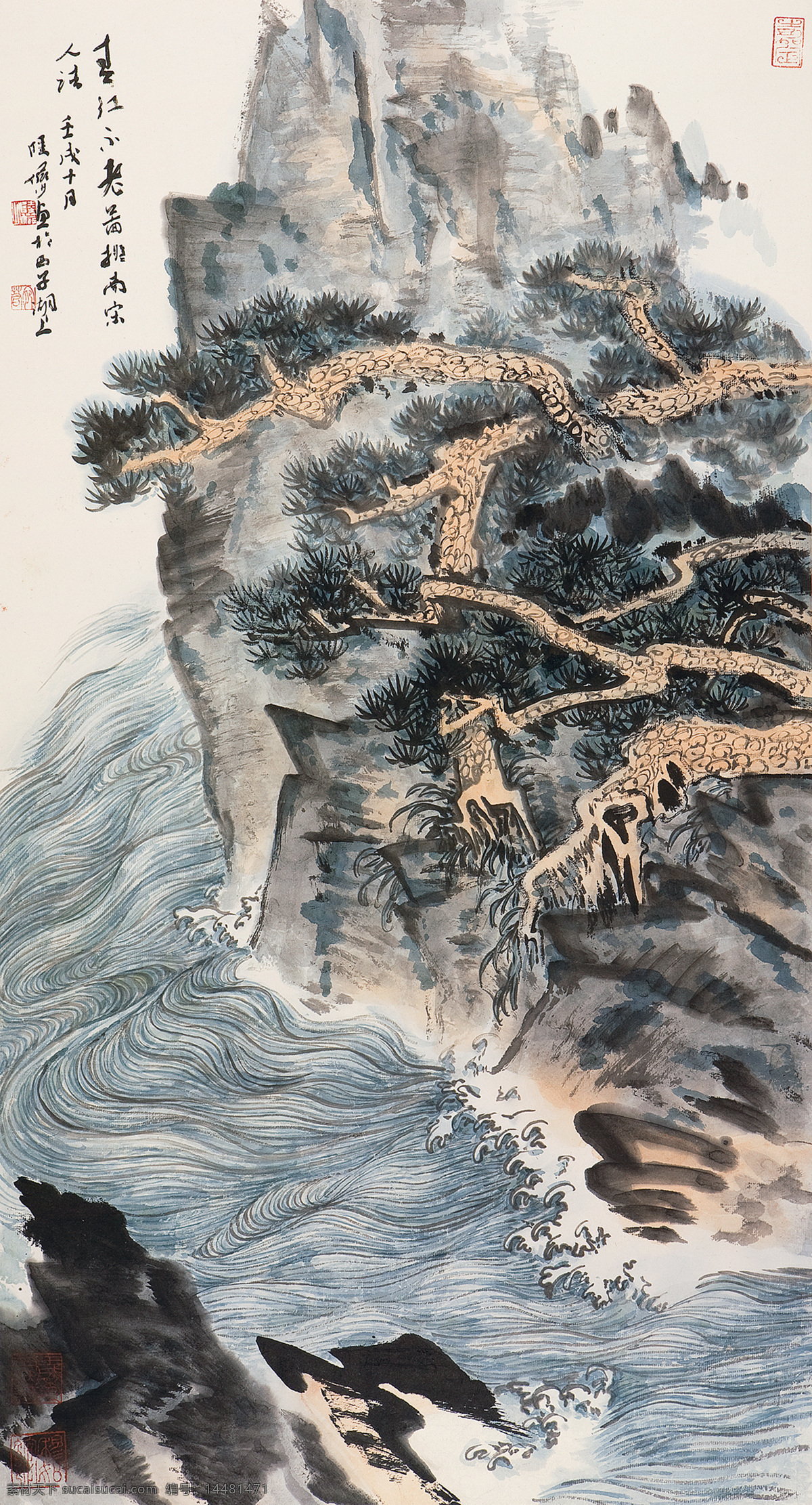 国画 河流 绘画书法 山峰 山水 山水画 水墨画 春江 不 老 图 设计素材 模板下载 春江不老图 陆俨少 苍松 写意 中国画 文化艺术