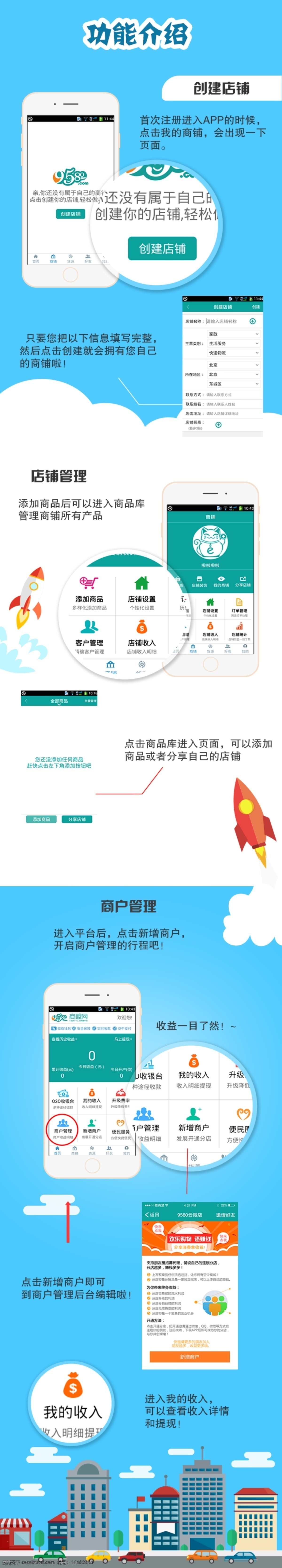 app 功能 介绍 功能介绍 ui设计 海报 白色