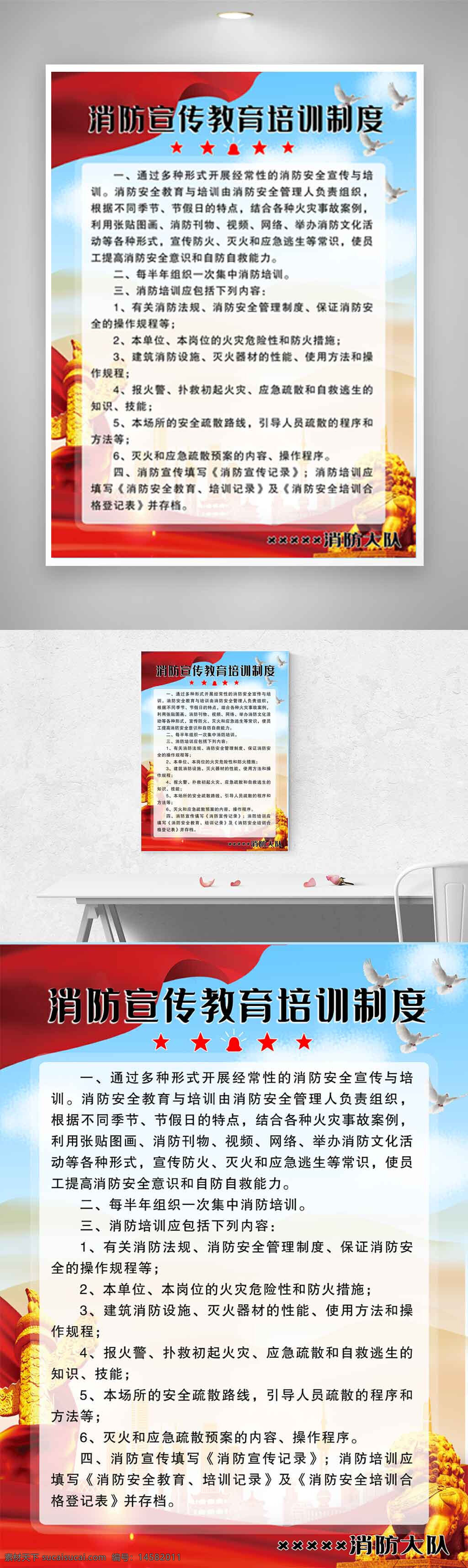 消防制度图片 消防制度牌 消防岗位职责 消防值班制度 消防学习制度 消防站 消防管理制度 消防安全制度 防火检查制度 火灾处理流程