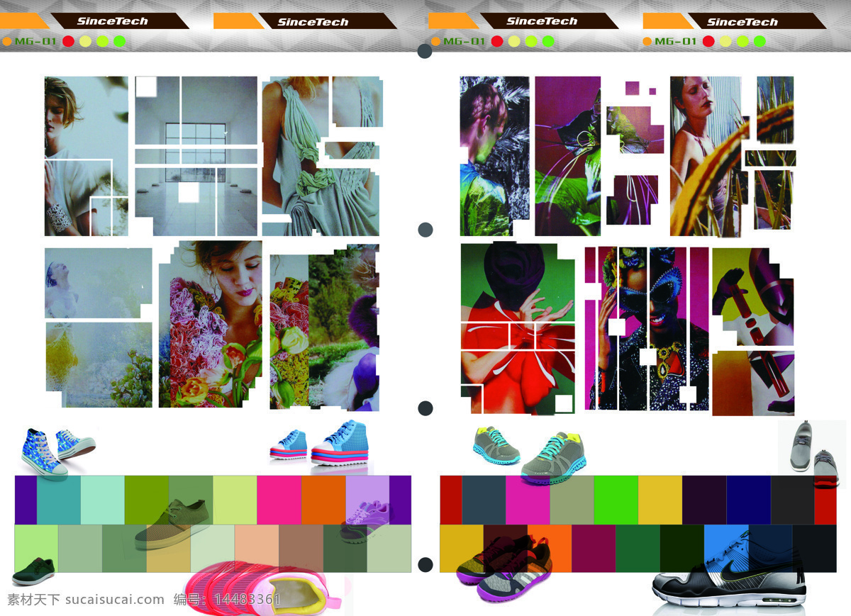 流行 色彩 插页 内页 艺术 流行色 文化艺术