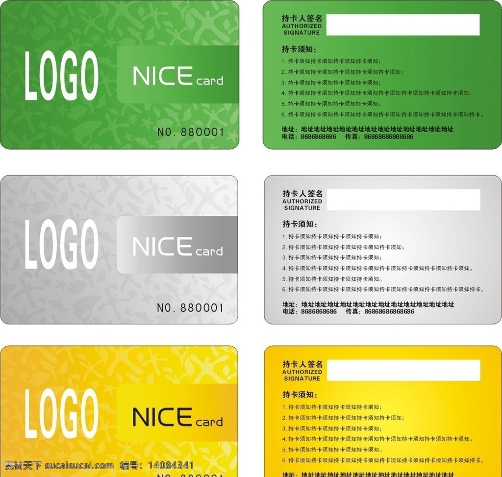 卡片 vip卡 vip card 金卡 银卡 会员 高端卡片 会员卡 酒店卡片 渐变 渐变底图 底纹 名片卡片 矢量