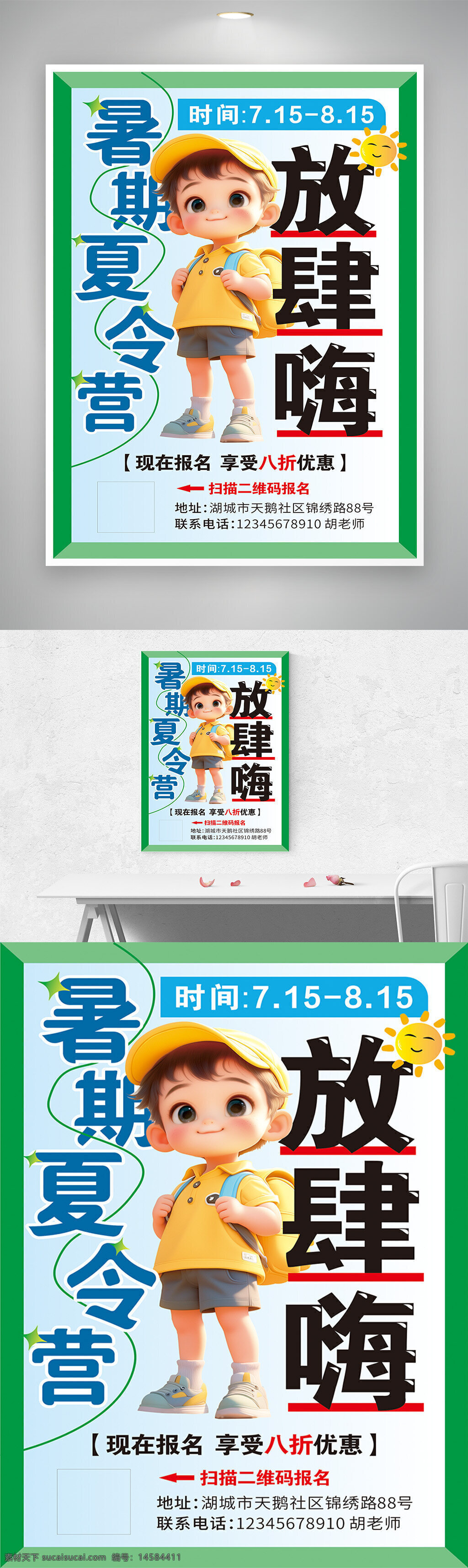 暑期夏令营 夏令营招生 夏令营海报 夏令营广告 夏令营宣传单 游学营 儿童夏令营 户外夏令营 夏令营宣传 夏令营招募 研学营 夏令营展板 夏令营背景 夏令营素材 夏令营开营 暑假