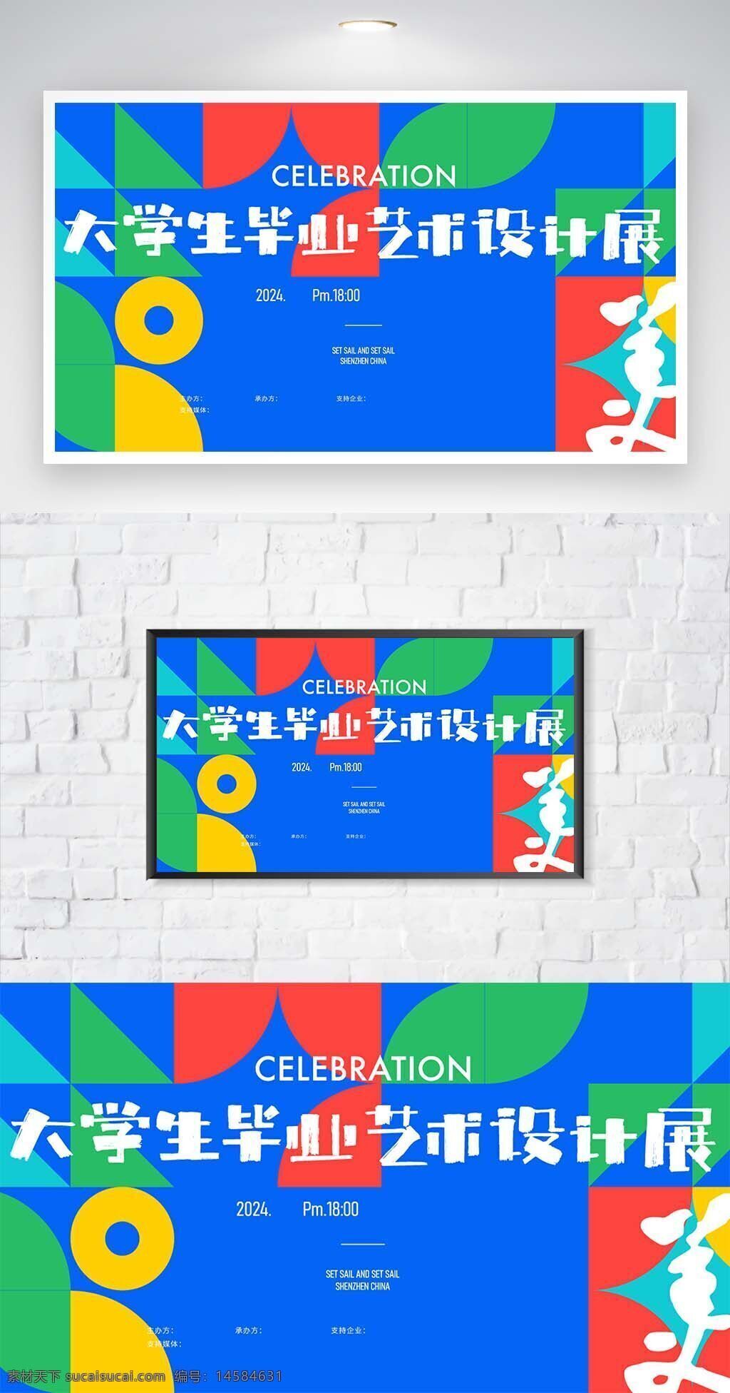 毕业展 毕业设计展 毕业作品展 毕业艺术展 结业作品展 校园作品展 作品展展板 毕业作品展板 毕业设计展示 美术毕业展 毕业展展板 毕业展览 美院毕业展 艺术毕业展 摄影毕业展 毕业摄影展 ai