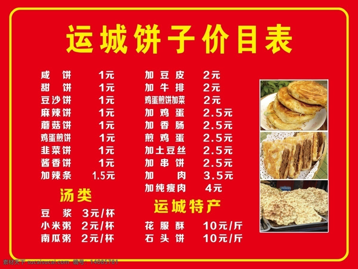 这样做饼子，皮酥掉渣，放凉也外酥内软层层分明_芝麻