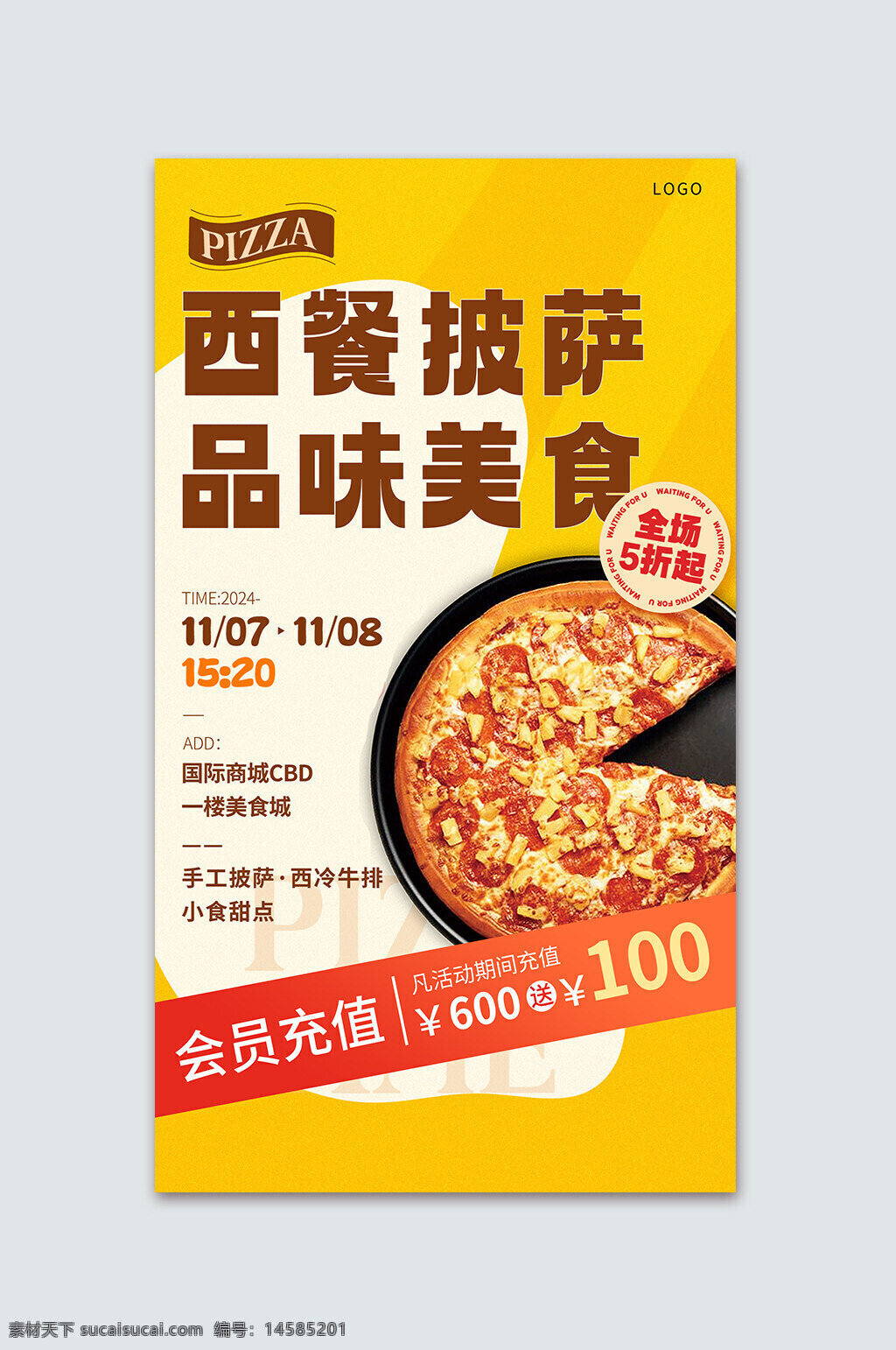 披萨 披萨店 比萨饼 匹萨 馅饼 美味特色披萨 披萨海报 披萨展板 特色披萨 美味披萨 美食海报 美食小吃 披萨墙画 披萨图片 披萨菜单 牛肉披萨 田园披萨 水果披萨 菠萝披萨 意式披萨