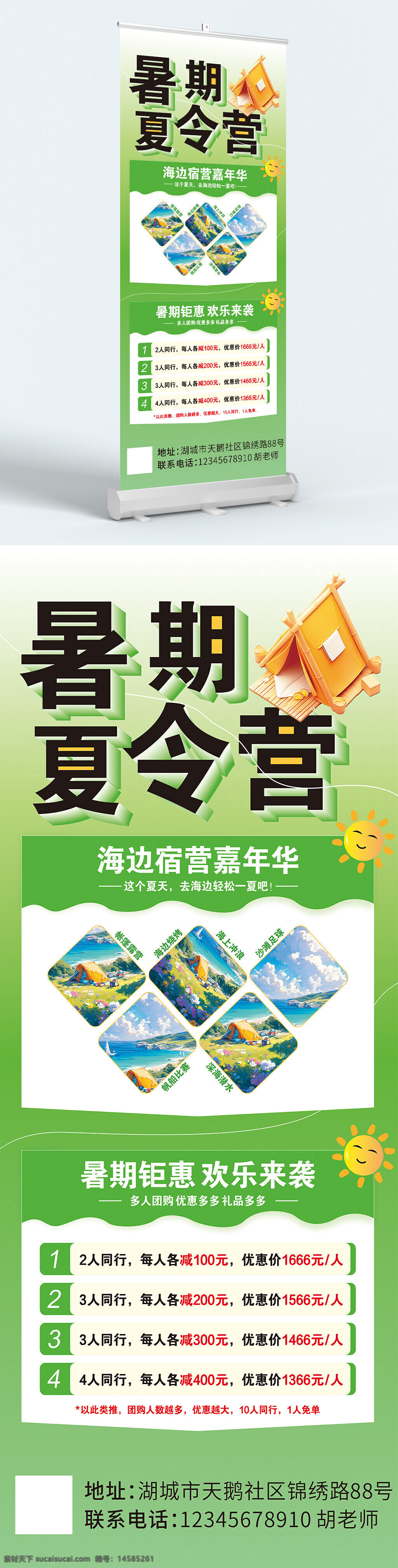 暑期夏令营 火热集结中 军营训练 军营体验 学校夏令营 小学生夏令营 中学生夏令营 亲子夏令营 夏令营传单 夏令营展架 夏令营活动 夏令营旅游 暑期亲子游 夏令营旅行社