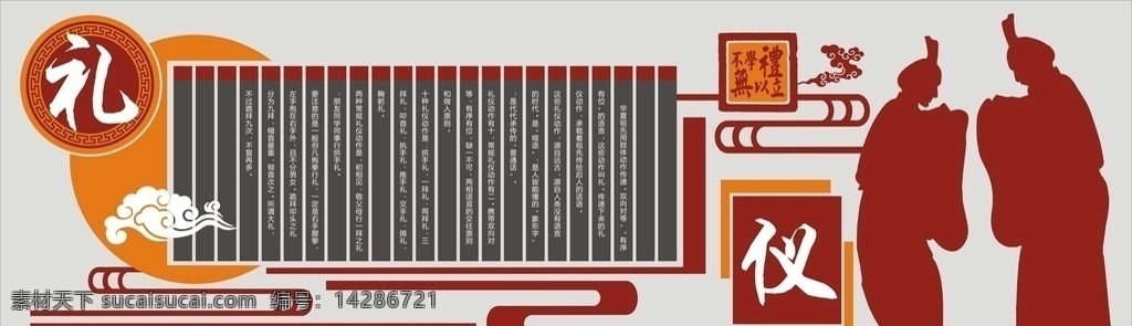 校园文化墙 文化墙 校园文化 学校文化墙 励志文化墙 传统文化墙 德育文化墙 道德文化墙 校园文化长廊 文化长廊 校园浮雕 小学文化墙 中学文化墙 古典文化墙 中国风文化墙 卡通文化墙 幼儿园文化墙 班级文化墙 道德讲堂 读书文化墙 图书室文化墙 科室文化墙 办公室文化墙 会议室文化墙 展板模板