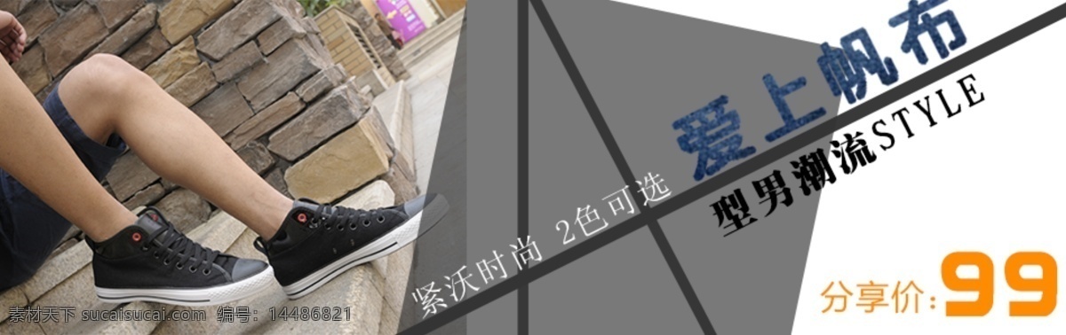 淘宝 鞋 海报 春季 单鞋 广告 轮播 女鞋 商务 淘宝鞋海报 休闲 中文模版 网页模板 源文件