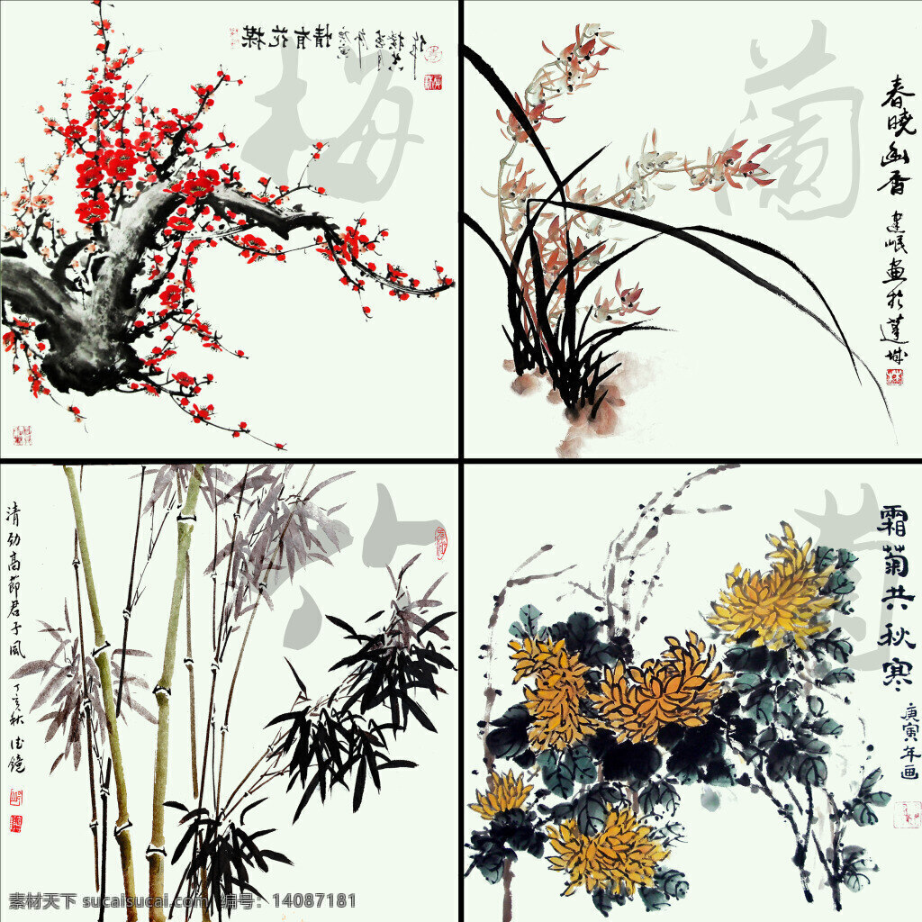 梅兰竹菊国画 艺术 传统 国画 梅兰竹菊 白色