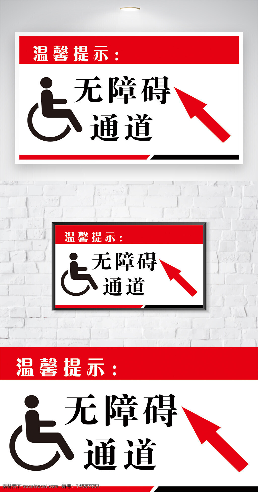 公共场地 医院 无障碍通道 轮椅 分层 温馨提示 警示 残疾 人通道 残疾人 专用车位 警示牌 无障碍设施 标识定制 地贴 无障碍停车位