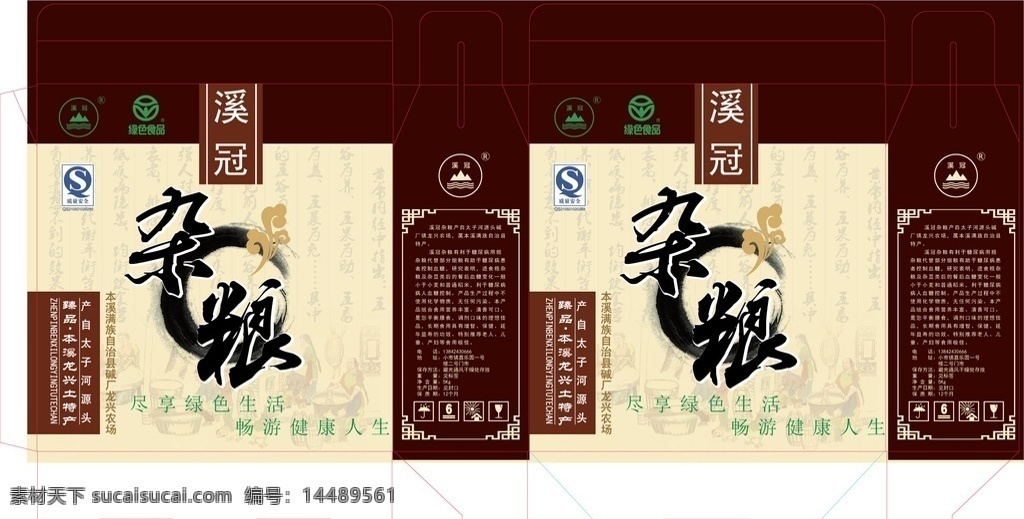 杂粮包装 平面展开图 杂粮包装箱 杂粮 杂粮箱 五谷杂粮 优质杂粮 精选杂粮 杂粮类包装 特产包装 杂粮素材 包装设计