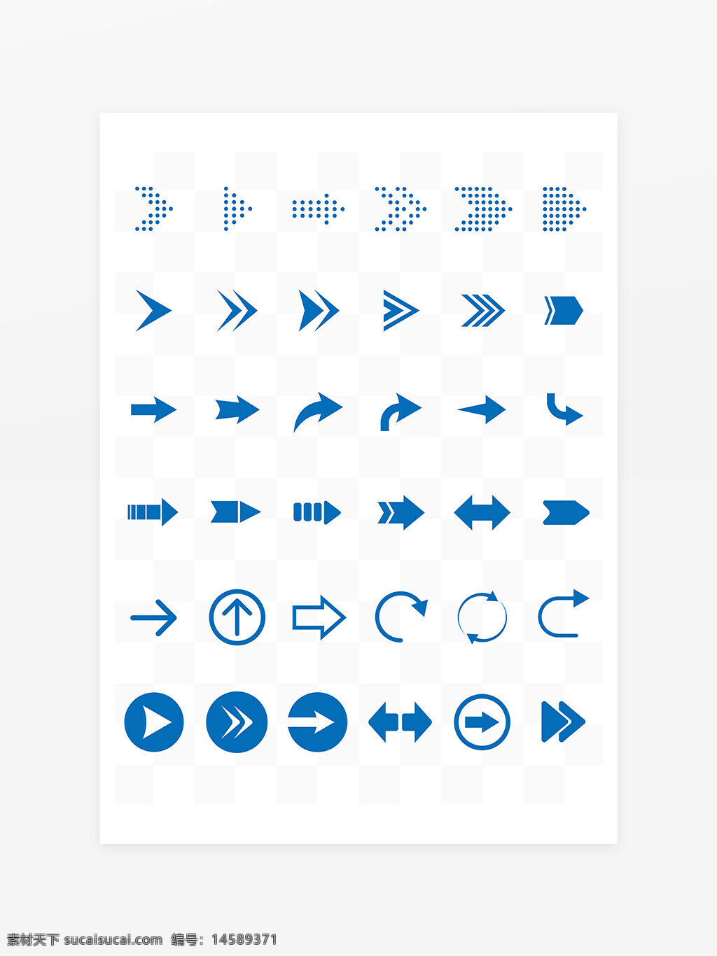 箭头 方向 图标 蓝色 向右 向左 上 下 旋转 循环 曲线 指示 交通 导航 标志 按钮 设计 抽象 符号 图形