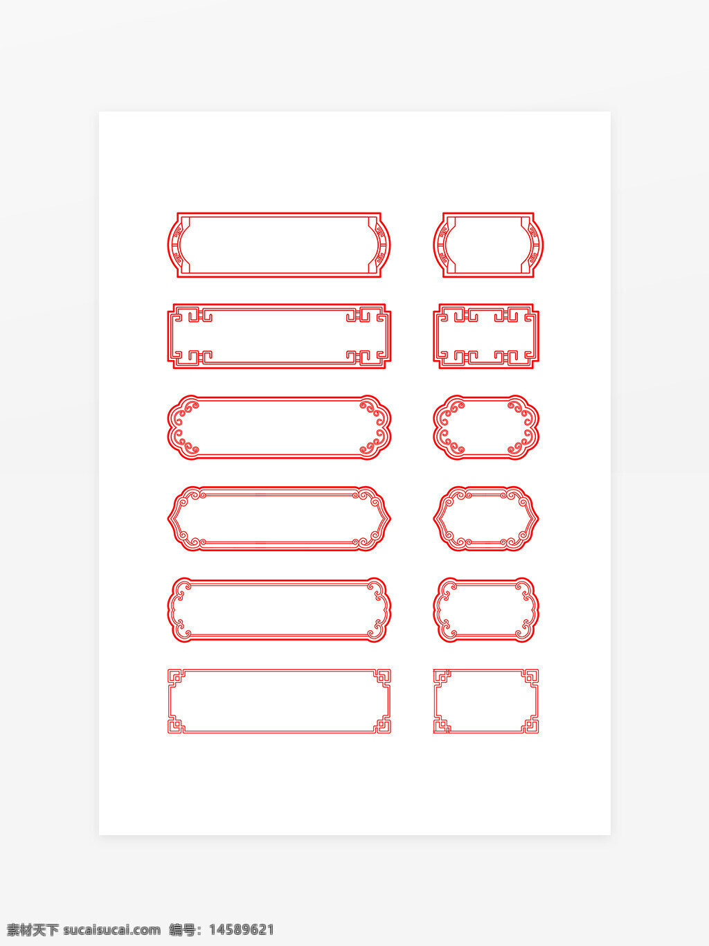 标签 边框 红色 装饰 中国风 线条 传统 图案 文档边框 剪纸风格 复古 花纹 对称 艺术 文化