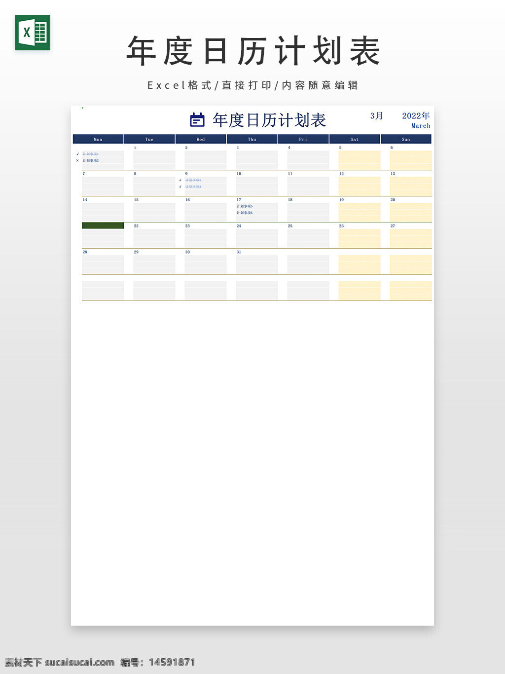 日历 年度计划 工作安排 月历 时间管理 日期表 月份计划 中文日历 日程安排 星期 月份 蓝色主题 计划表 重要日期 活动安排 任务管理