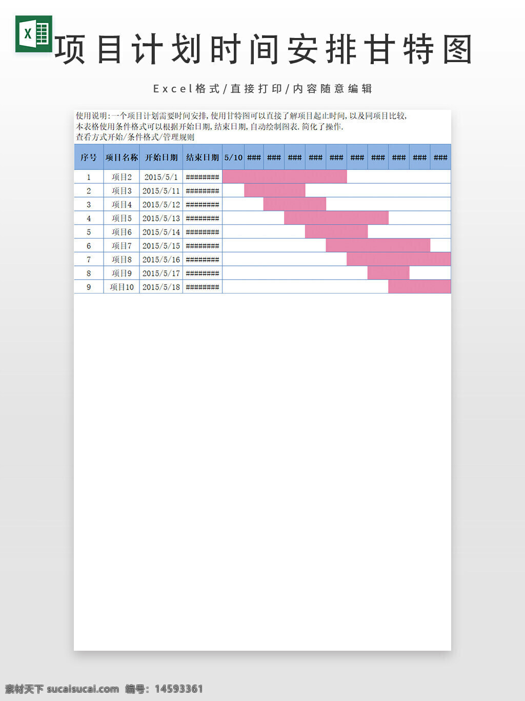 项目管理 甘特图 项目计划 项目进度 时间表 任务管理 进度跟踪 项目控制 资源分配 项目跟踪 时间管理 项目优化 任务分配 项目分析 项目可视化 项目协调 任务计划 项目评估 项目计划表 项目安排表