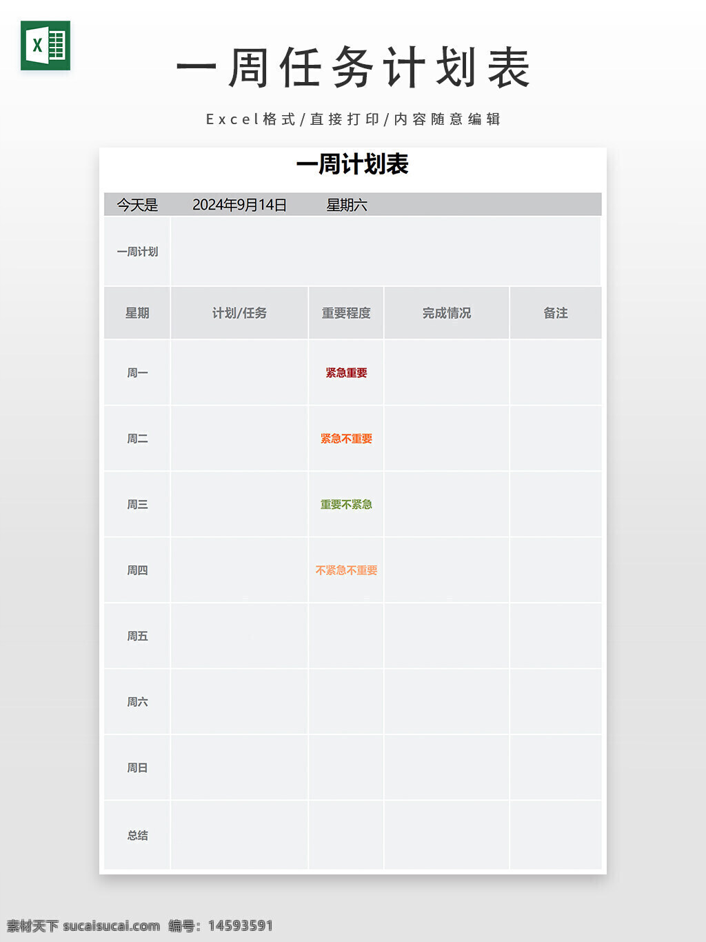 计划表 时间管理 周计划 任务安排 重要程度 完成情况 紧急重要 紧急不重要 重要不紧急 不紧急不重要 日程安排 工作计划 时间表 任务优先级 工作安排