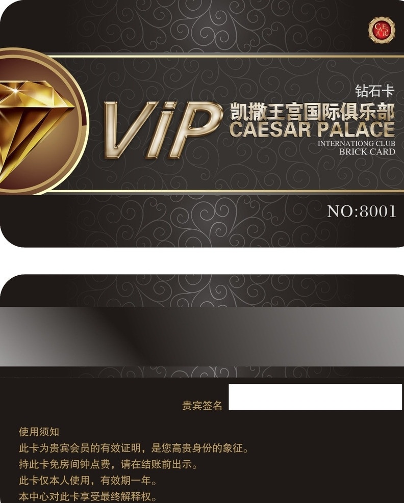 会员卡 vip卡片 贵宾卡 高档vip卡 酒店vip卡 娱乐vip卡 休闲vip卡 会所vip卡 金银vip卡 首饰vip卡 珠宝vip卡 黄金vip卡 金卡 银卡 时尚vip卡 钻石 钻石vip卡 美容vip卡 美发vip卡 化妆品会员卡 房地产 vip 卡 服装vip卡 商场vip卡 超市会员卡 酒吧会员卡 ktv会员卡 金属 质感 名片卡片 高档vi 矢量