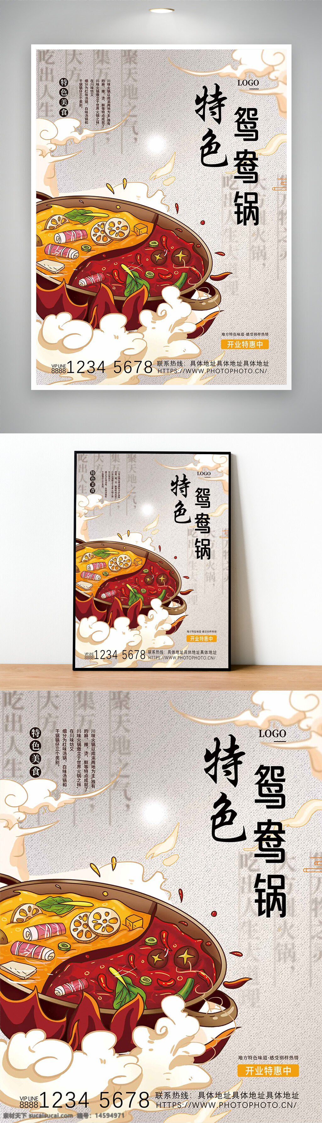 火锅 美食 特色 鸳鸯锅 中国菜 餐饮 插画 辣味 清汤 食材 美味 中餐 餐厅 汤锅 传统食品 火锅底料