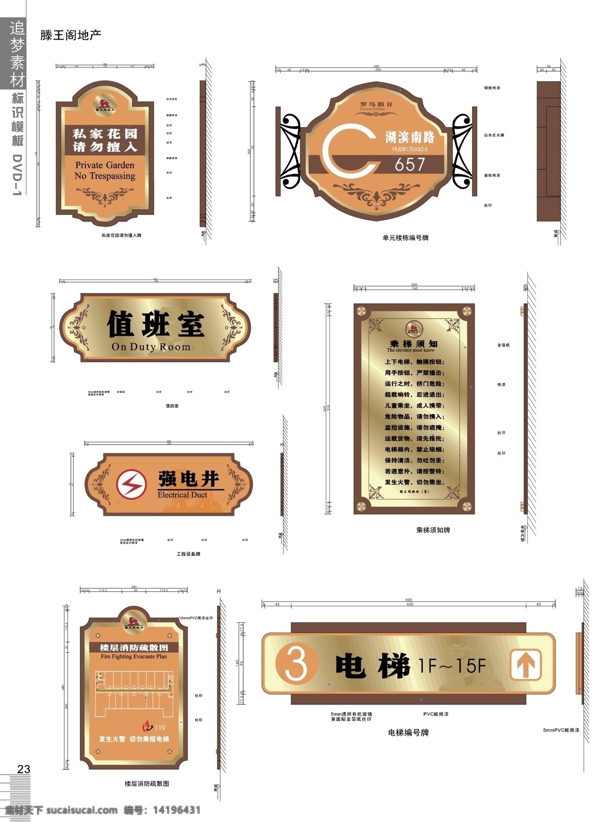 标识标志图标 标识模板 标识模板尺寸 标识设计 公共标识标志 广告标识 矢量图库 宣传栏 中国标识模板 户外公告标识 建筑体系设计 公告标识 各种牌尺寸 家居装饰素材 建筑设计