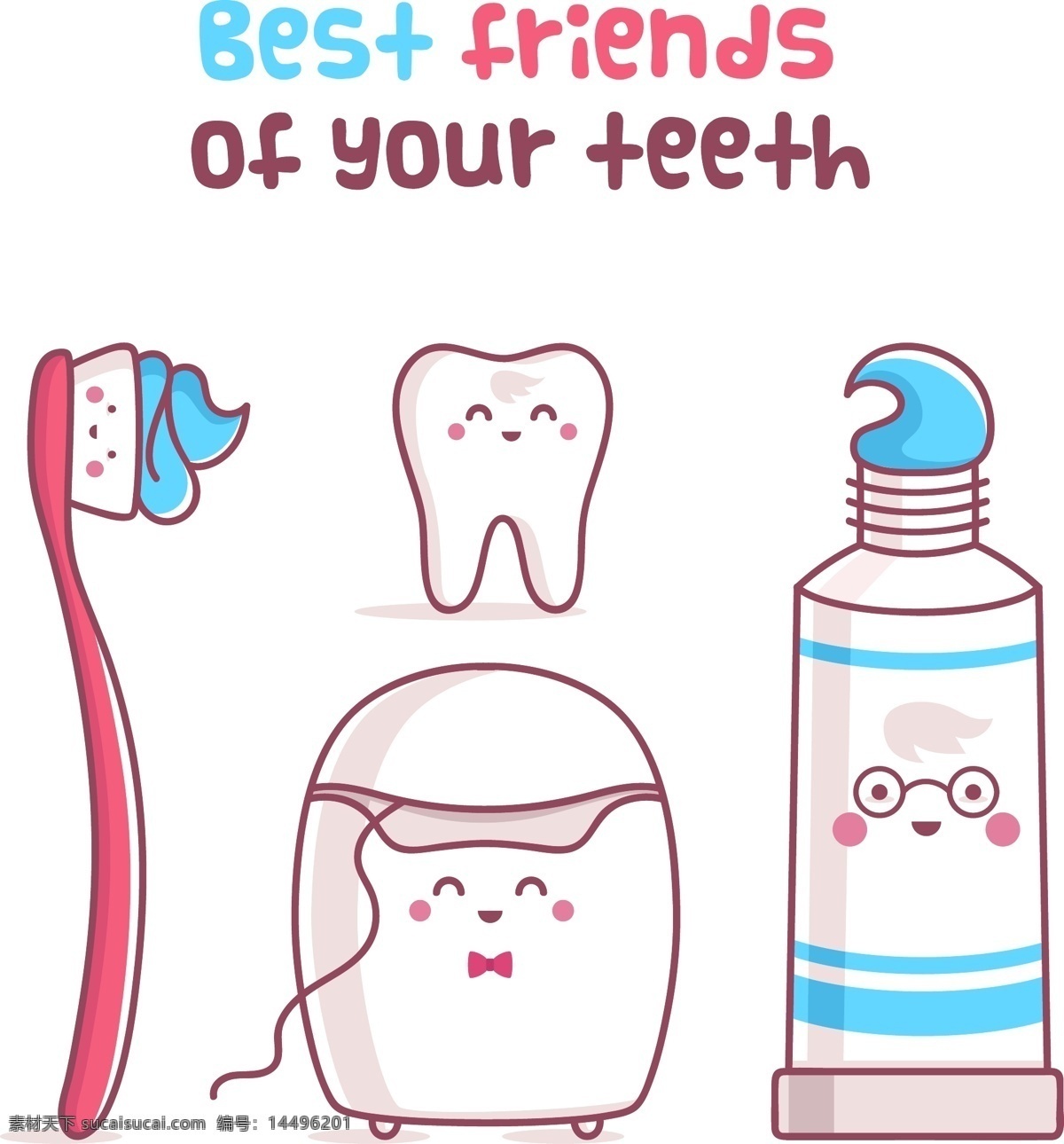 可爱 的卡 通 牙膏 牙刷 插画 卡通 手绘 漫画 牙齿 表情