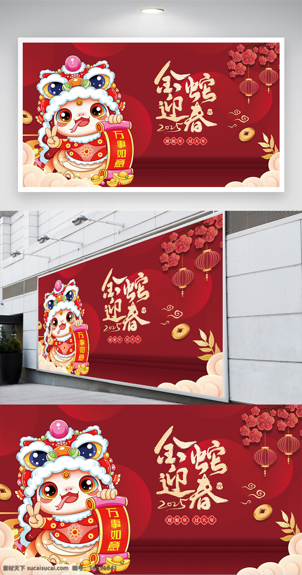 春节 2024年 卡通 吉祥物 新年快乐 红色背景 传统文化 中国风 招财猫 庆祝 金色 灯笼 桃花 喜庆 节日气氛 祥云 福气 好运 万事如意 年俗