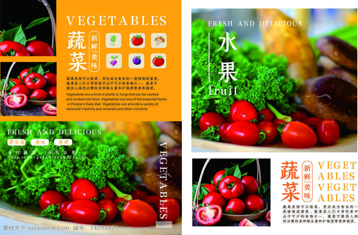 小 清新 绿色食品 画册 简约 食品 产品