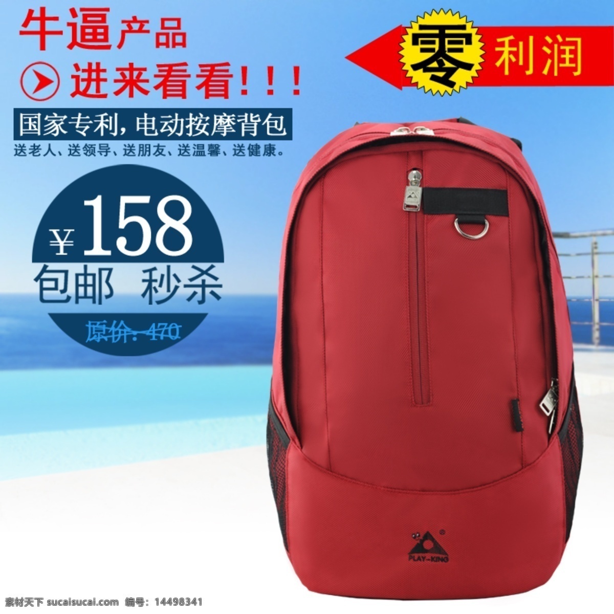广告 全国包邮 双11 淘宝 淘宝界面设计 淘宝装修模版 源文件 背包 网页 网页模板 背包网页 背包系列 功能系列 性价比第1 牛逼产品 淘宝素材 节日活动促销
