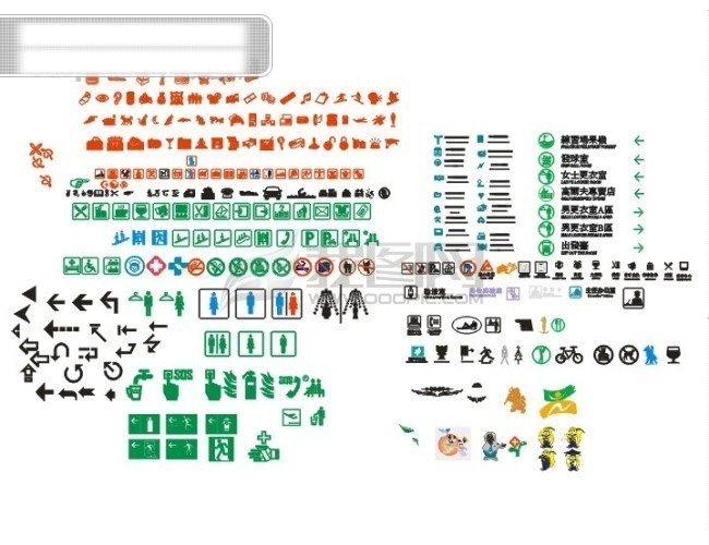 安全出口 标志 残疾人 常用标志 地产标志 电话 电梯 服务台 禁止停车 垃圾桶 洗手间 沐浴 停车场 灭火器 医院 服务区 休息处 学校标识 学校标志 引导牌 图片库 矢量图 其他矢量图