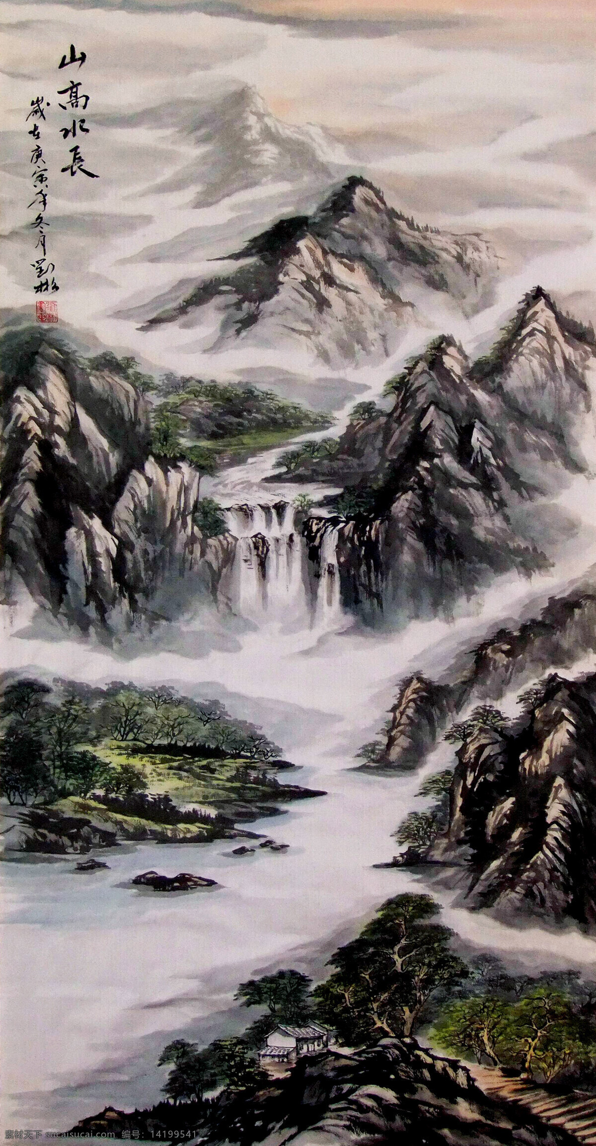 彩墨画 房屋 国画 国画艺术 绘画 绘画书法 美术 瀑布 山高水长 水墨画 山岭 山峰 溪流 树木 山石 山道 云雾 书法 印章 国画集43 文化艺术 装饰素材 雕刻 图案