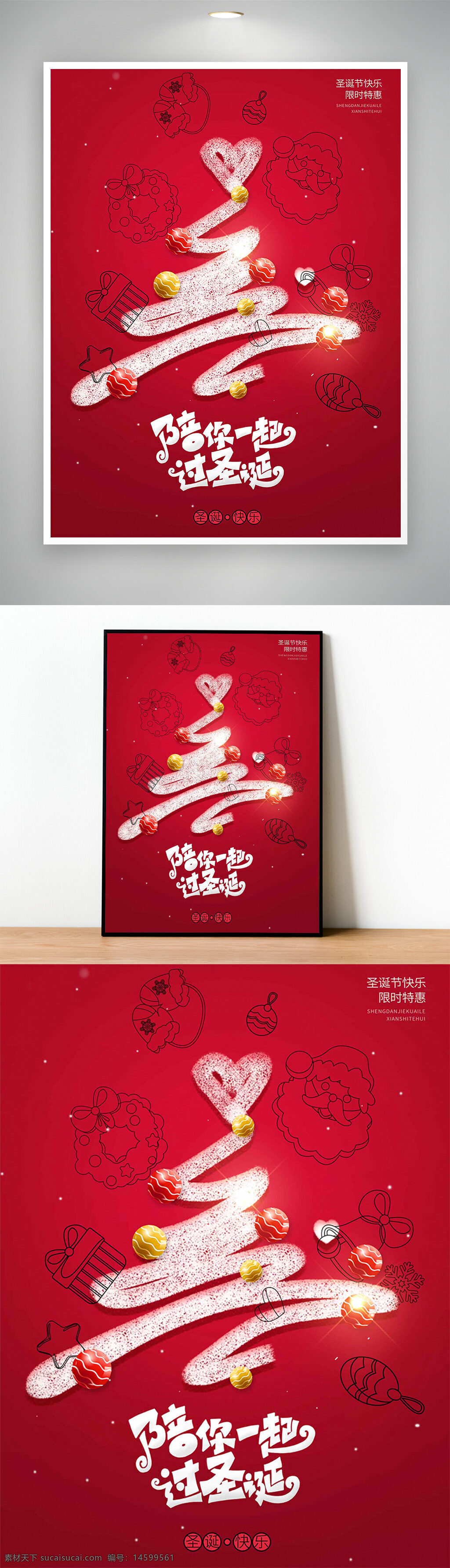 圣诞节 快乐 限时特惠 圣诞树 红色背景 礼物 装饰 庆祝 冬季 促销 优惠活动 圣诞老人 节日宣传 节日快乐 限时优惠 圣诞快乐